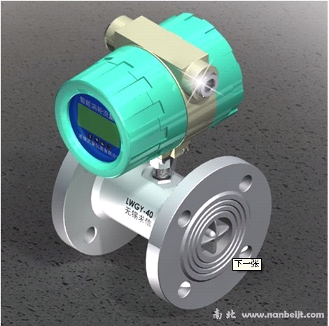 液體渦輪流量計