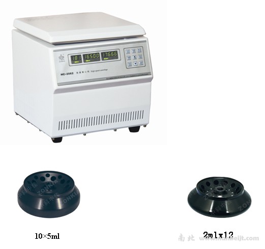 HC-2062高速離心機(jī)