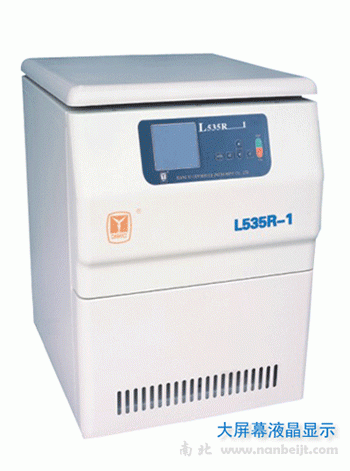 L535R-1低速冷凍離心機