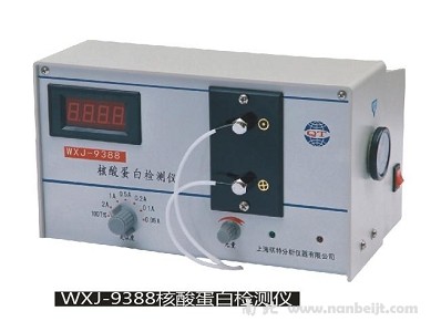 WXJ-9388核酸蛋白檢測儀