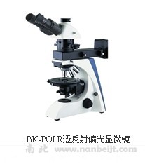 BK-POLR透反射偏光顯微鏡