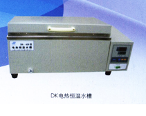 DK-8A電熱恒溫水槽