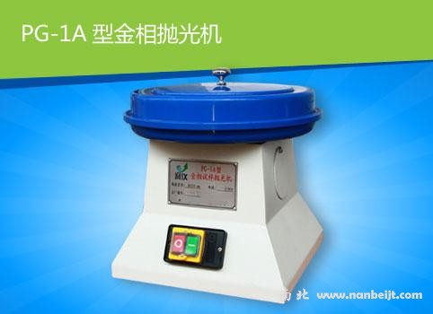 PG-1A金相試樣拋光機