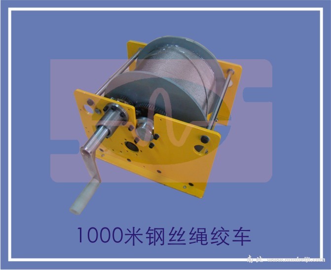 1000米鋼絲繩絞車