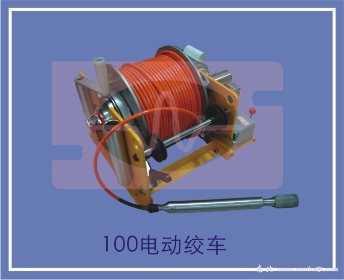 100米電動絞車