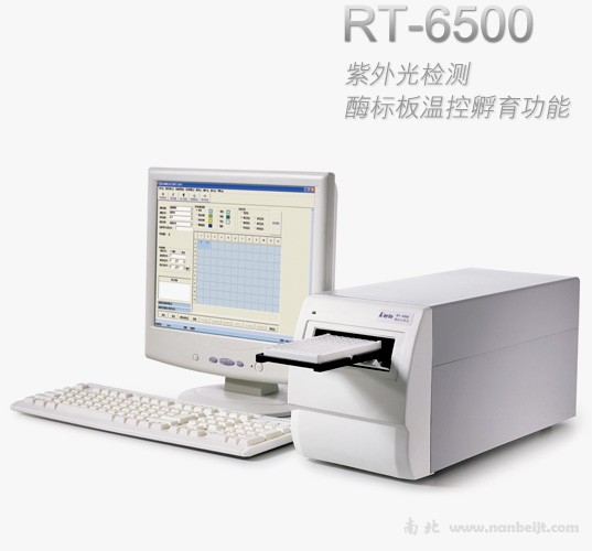 RT-6500酶標分析儀