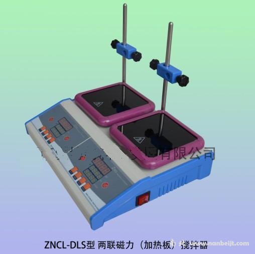 ZNCL-DLS多聯磁力（加熱板）攪拌器