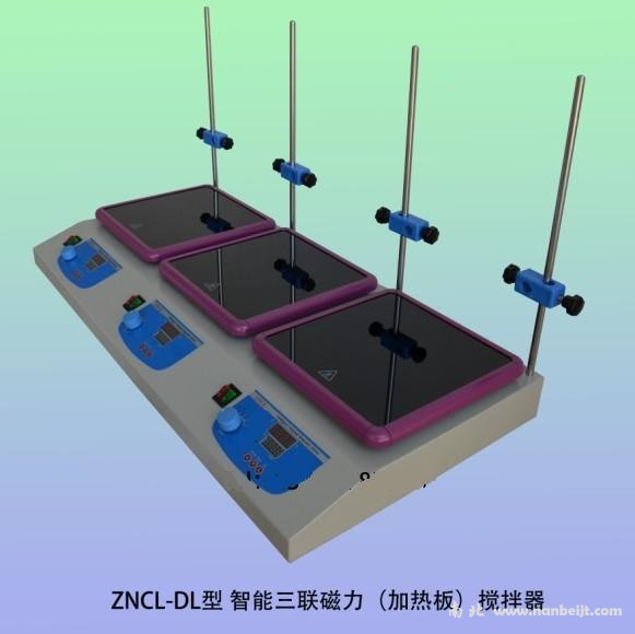 ZNCL-DL智能三聯(lián)磁力（加熱板）攪拌器