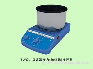 TWCL-G調溫磁力（加熱鍋）攪拌器