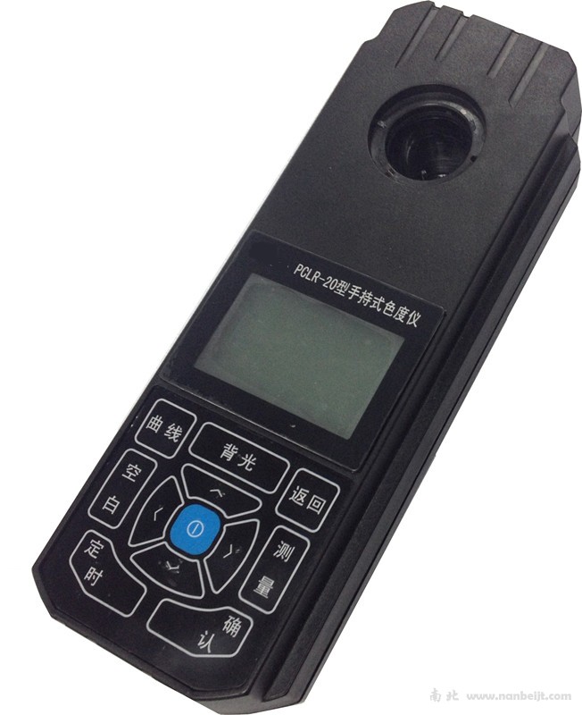 PCLR-20型手持式色度儀