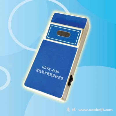 GDYN-403S有機(jī)氯農(nóng)藥殘留檢測儀