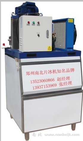 200公斤片冰機(jī)