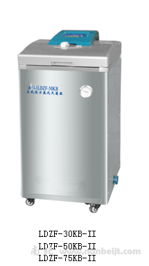 LDZF-30KB-II立式壓力蒸汽滅菌器