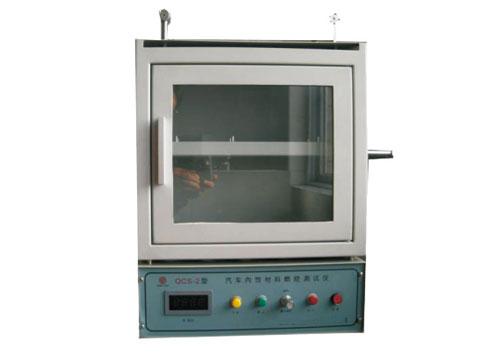 QCS-2汽車內飾材料測試儀