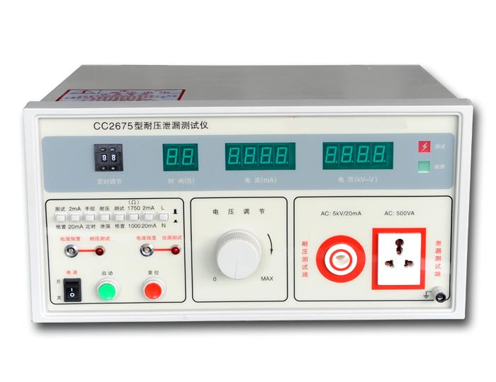 CC2675耐壓泄漏測試儀