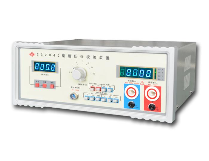 CC2040耐壓儀校驗裝置