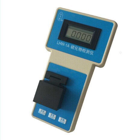 LHW-1A便攜式硫化物儀