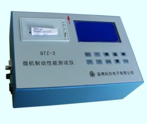 微機制動性能測試儀