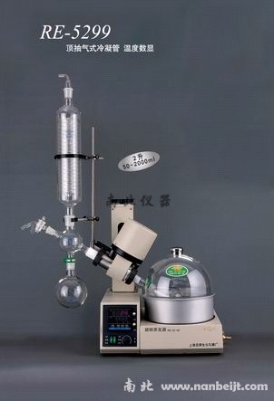 RE5299旋轉蒸發儀