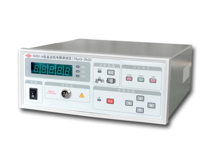 CC2511A直流低電阻測試儀