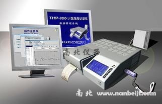 THP—2000（U）溫濕度記錄儀