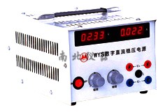 WYS-2302數(shù)字直流穩(wěn)壓電源