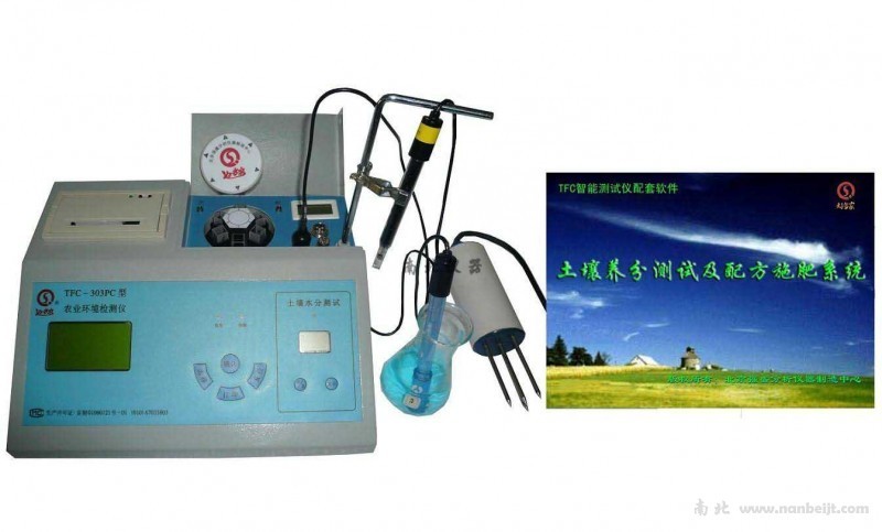 TFC-303PC農業環境檢測儀