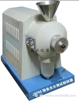 JSFM水分測(cè)定磨