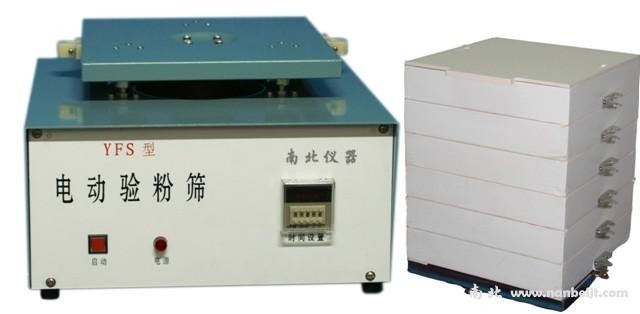 YFS電動驗粉篩