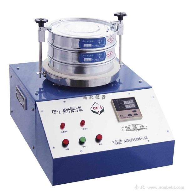CF-1茶葉篩分機