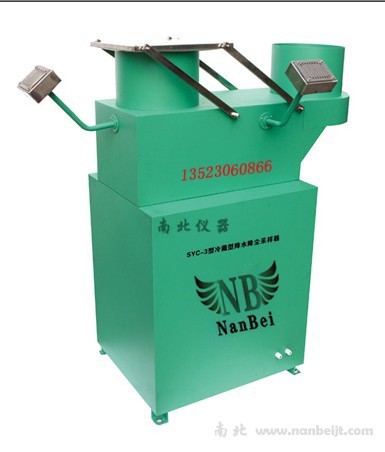 SYC-3冷藏型降水降塵采樣器
