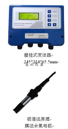 CLSS6500型余氯/二氧化氯在線分析儀