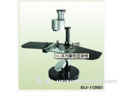 XSJ-II-40X解刨顯微鏡