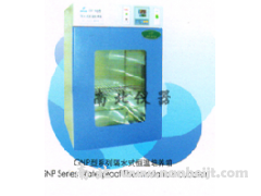 GNP-9270隔水式恒溫培養箱