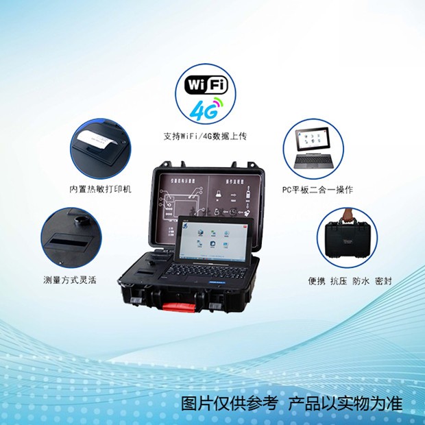 GDYS-800M便攜式水質分析系統