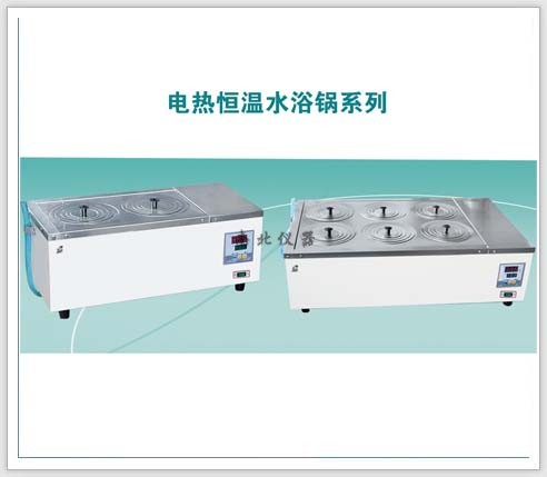 DZKW-D-4電熱恒溫水浴鍋