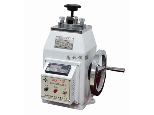 XQ-1金相試樣鑲嵌機