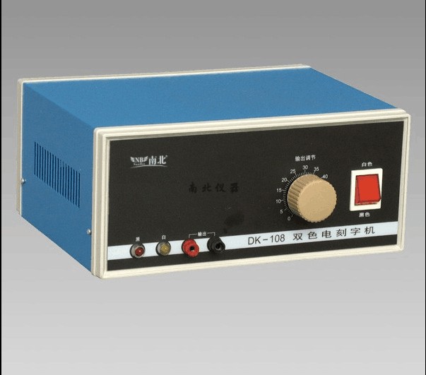 DK-108雙色金屬電刻字機