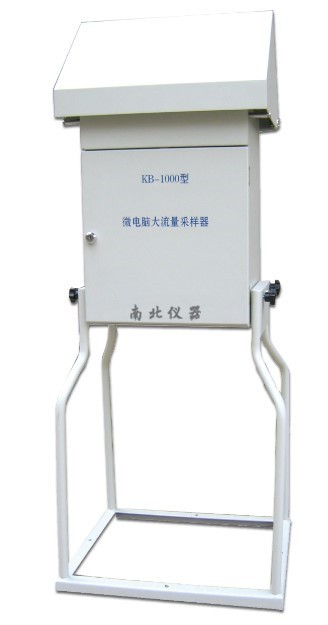 KB-1000型微電腦大流量采樣器