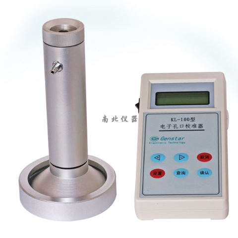KL-100型電子孔口流量校準(zhǔn)器