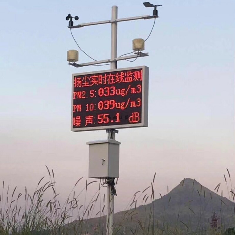 5項揚塵實時在線監測系統