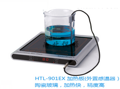HTL-901EX加熱板