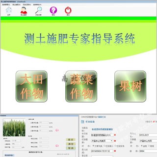 OK-SF1專家配方施肥指導系統