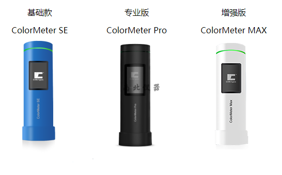 ColorMeter Pro色差寶