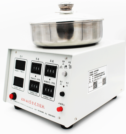 KW-4A型勻膠機