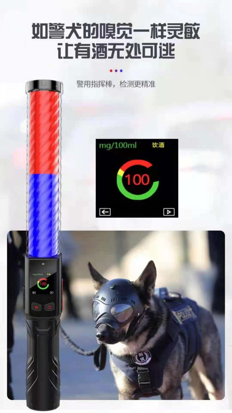 醉捕快900酒精測試儀