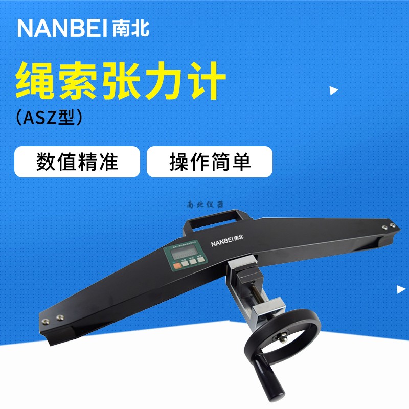 ASZ-100KN張力計