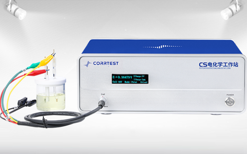 CS300M電化學工作站
