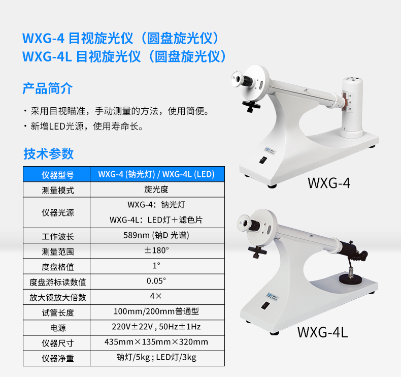 旋光儀詳情_16.jpg