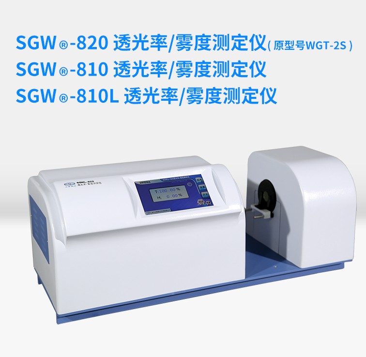 650ead620aa82.jpg 霧度儀_10_副本.jpg